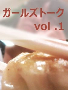 Baixar Girls Talk volume 1 (Japanese Edition) pdf, epub, eBook