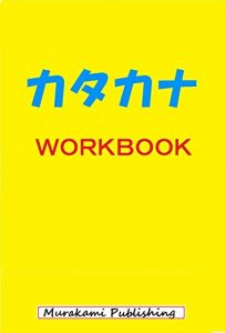 Baixar Katakana Workbook (Japanese Edition) pdf, epub, eBook