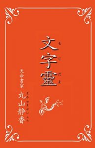Baixar Character spirits (Japanese Edition) pdf, epub, eBook