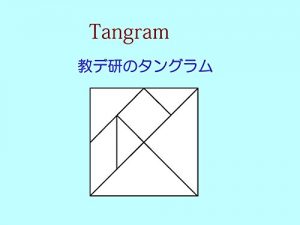 Baixar Tangram (Japanese Edition) pdf, epub, eBook