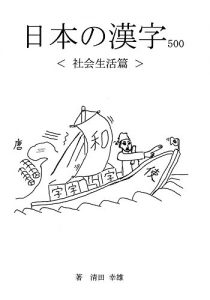 Baixar nihonnokanji (Japanese Edition) pdf, epub, eBook