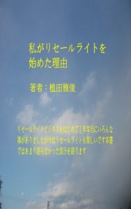 Baixar The reason I started the resale Light (Japanese Edition) pdf, epub, eBook