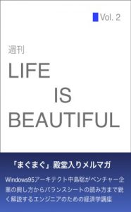 Baixar Weekly Life is Beautiful Volume 2 (Japanese Edition) pdf, epub, eBook