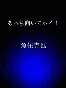 Baixar acchimuite hoi (Japanese Edition) pdf, epub, eBook