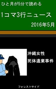 Baixar 1-3NEWS JAPAN 2016 5 (Japanese Edition) pdf, epub, eBook