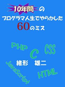 Baixar 10nen-kan no program jinsei de yarakashita 60no miss (Japanese Edition) pdf, epub, eBook