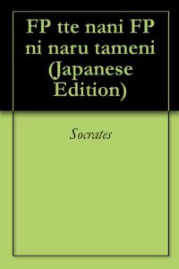 Baixar FP tte nani FP ni naru tameni (Japanese Edition) pdf, epub, eBook