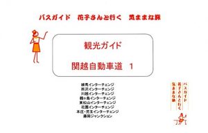 Baixar KANKOUGAIDO KANETUJIDOUSYANI BASUGAIDOHANAKOSANTOIKUKIMAMANATABI KANKOUGAIDO  BASUGAIDOHANAKOSANTOIKUKIMAMANATABI (Japanese Edition) pdf, epub, eBook