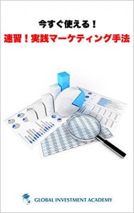 Baixar sokusyu jissenmaketingusyuhou (Japanese Edition) pdf, epub, eBook