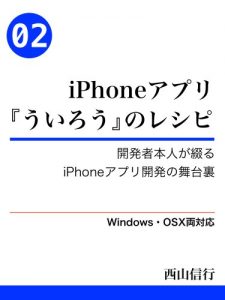 Baixar iPhone apuri uirou no resipi (Japanese Edition) pdf, epub, eBook
