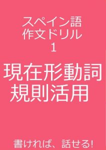 Baixar supeingosakubundorirugenzaikeidousikisokukatuyou (Japanese Edition) pdf, epub, eBook