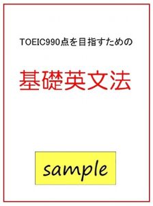 Baixar sampuruban toikku kyuuhaykukyuujyutten wo mezasu tameno kisoeibunpou (Japanese Edition) pdf, epub, eBook