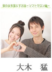 Baixar yoru no onna wo oto su hou hou (Japanese Edition) pdf, epub, eBook