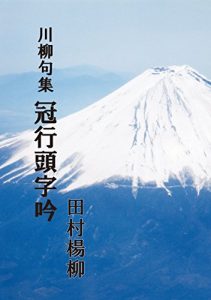 Baixar senryukusyu kangyoutoujigin (Japanese Edition) pdf, epub, eBook