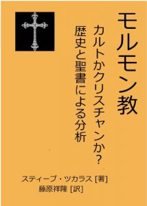 Baixar Morumonkyou Karutokakurisuchanka/rekishitoseishoniyorubunseki (Japanese Edition) pdf, epub, eBook