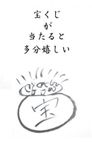 Baixar TakaraKuji ga Ataru to TabunnUreshii (Japanese Edition) pdf, epub, eBook