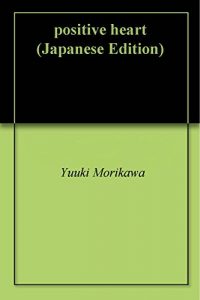 Baixar positive heart (Japanese Edition) pdf, epub, eBook