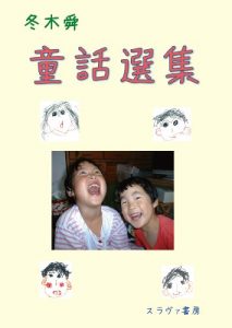 Baixar DOWASENSHU (Japanese Edition) pdf, epub, eBook