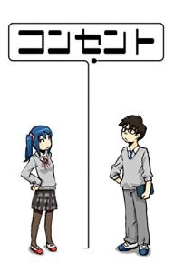 Baixar konsent (Japanese Edition) pdf, epub, eBook