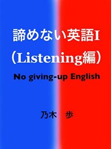 Baixar No giving-up English: No giving-up English (Japanese Edition) pdf, epub, eBook