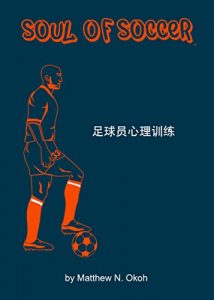 Baixar soul of soccer Mental Development of a Soccer Player: The S.M.A.R.T. step-by-step guide to improving the mental strength of a soccer player (English Edition) pdf, epub, eBook