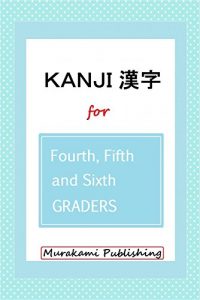 Baixar Kanji for Fourth and Fifth and Sixth Graders (Japanese Edition) pdf, epub, eBook