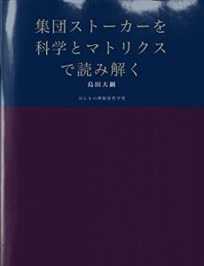 Baixar Shudansutokawokagakutomatorikkusudeyomitokukawokagakutomatorikkusudeyomitoku (Japanese Edition) pdf, epub, eBook