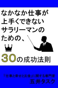 Baixar nakanakashigotogaumakudekinaisarariimannotamenosanjyunoseikouhousoku (Japanese Edition) pdf, epub, eBook