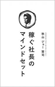 Baixar Mind set of the owner who makes money: The person who continues to make money does mind setting (Japanese Edition) pdf, epub, eBook