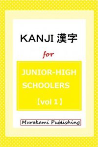 Baixar KANJI for Junior High Schoolers vol 1 (Japanese Edition) pdf, epub, eBook