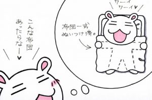 Baixar Utannomorihinatyanhagasukenoimouto (Japanese Edition) pdf, epub, eBook