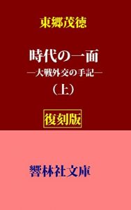 Baixar JidainoIchimen-vol1 (KyorinsyaBunko) (Japanese Edition) pdf, epub, eBook