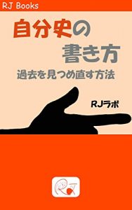 Baixar Jibunshinokakikata: Kakowomitsumenaosuhouhou (RJ Books) (Japanese Edition) pdf, epub, eBook