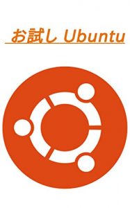 Baixar OtamesiUbuntu (Japanese Edition) pdf, epub, eBook