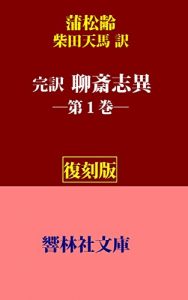 Baixar Ryosaishii-Vol1 (KyorinsyaBunko) (Japanese Edition) pdf, epub, eBook