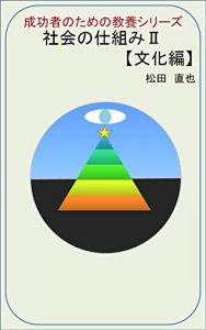 Baixar syakainosikumini: bunnkahenn seikousyanotamenokyouyousiri-zu (Japanese Edition) pdf, epub, eBook