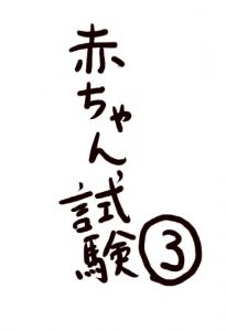 Baixar akatyannsikennzerosann (Japanese Edition) pdf, epub, eBook