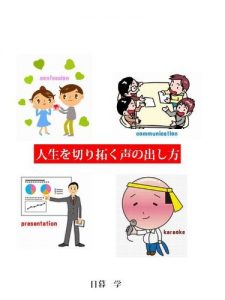 Baixar jinseiwokirihirakukoenodasikata (Japanese Edition) pdf, epub, eBook