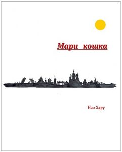 Baixar Marikoshuka (Japanese Edition) pdf, epub, eBook