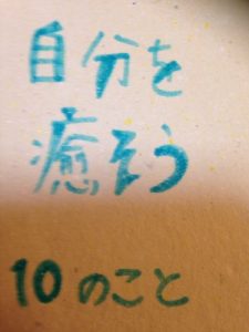 Baixar jibunwoiyasoujuunokoto (Japanese Edition) pdf, epub, eBook