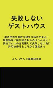 Baixar shippaishinaigesutohausu (Japanese Edition) pdf, epub, eBook