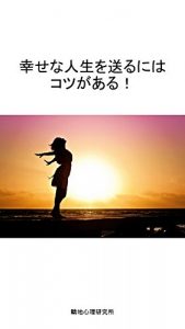 Baixar There is a knack To send a happy life (Japanese Edition) pdf, epub, eBook