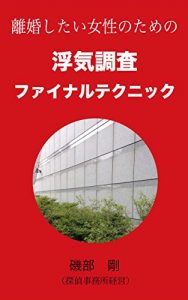Baixar rikon shitai zyosei no tameno uwaki chousa final technic (Japanese Edition) pdf, epub, eBook
