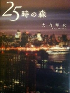 Baixar Tokyo 25th Hour (Japanese Edition) pdf, epub, eBook