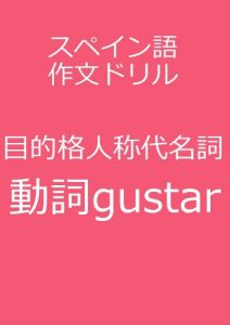 Baixar supeingosakubundorirumokutekikakudaimeishi (Japanese Edition) pdf, epub, eBook