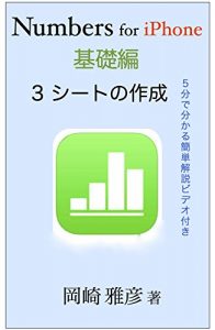 Baixar nanbazufoaifon kisohen: dai3sho sito no sosa (Japanese Edition) pdf, epub, eBook