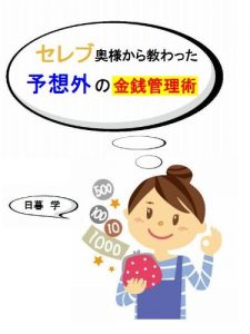 Baixar serebuokusamakaraosowattayosougainokinsenkanrijutsu higurasi100enbonsiri-zu (Japanese Edition) pdf, epub, eBook