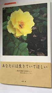 Baixar ANATANIHAIKITEITEHOSII: TOUGOUSITTYOUSYATOSITEHONNTOUNITUTAETAIKOTO (Japanese Edition) pdf, epub, eBook