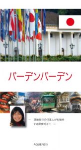Baixar Baden-Baden (Japanese Edition) pdf, epub, eBook