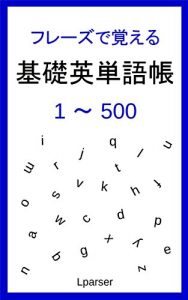 Baixar Basic 500 Words for English Learners 1-500 (Japanese Edition) pdf, epub, eBook